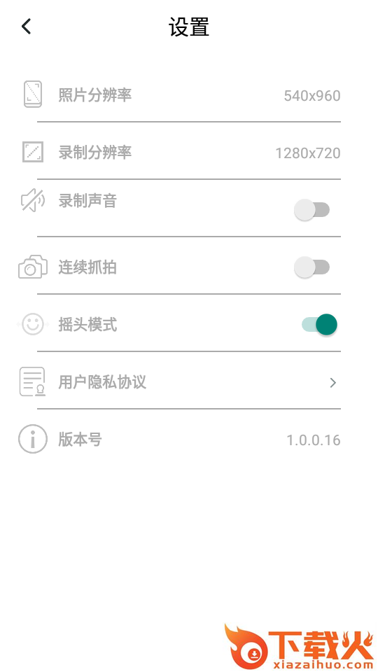 Souing360智能跟拍直播云台截图2
