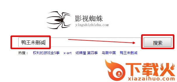 影视蜘蛛