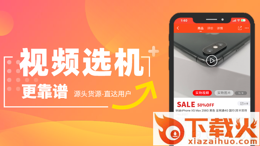 爱锋贝app截图1