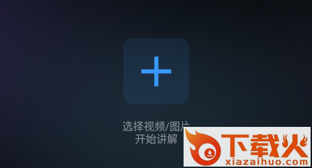 视说截图3