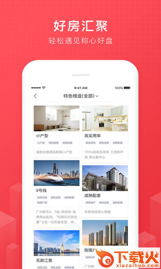 房博士截图2