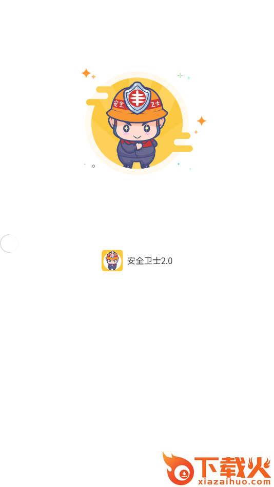 日丰安全卫士2.0 v1.1.16 最新版截图1