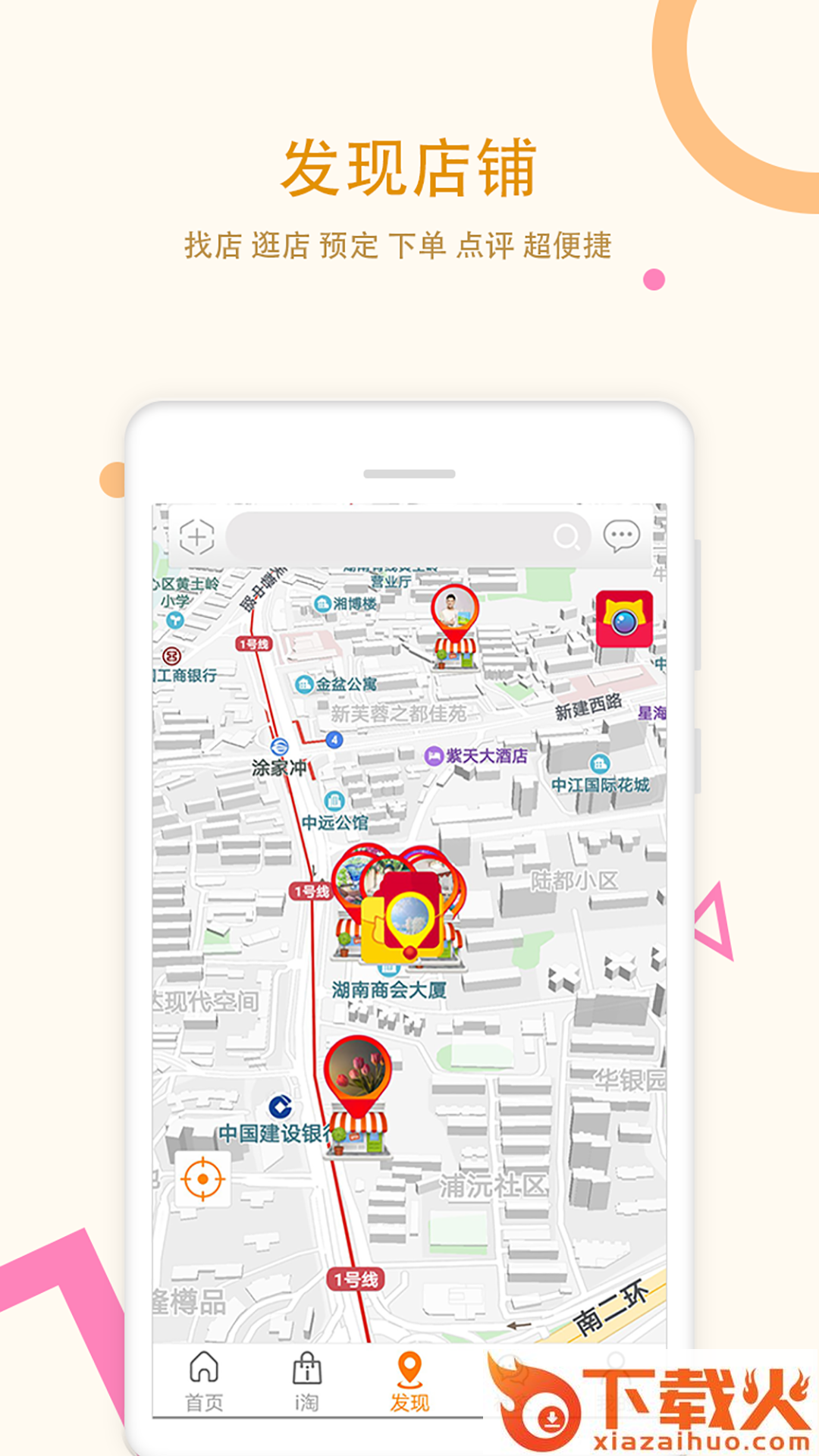 i创截图2