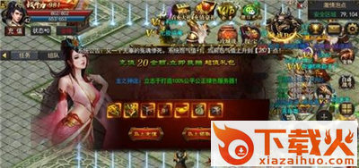 龙之久久神途截图1