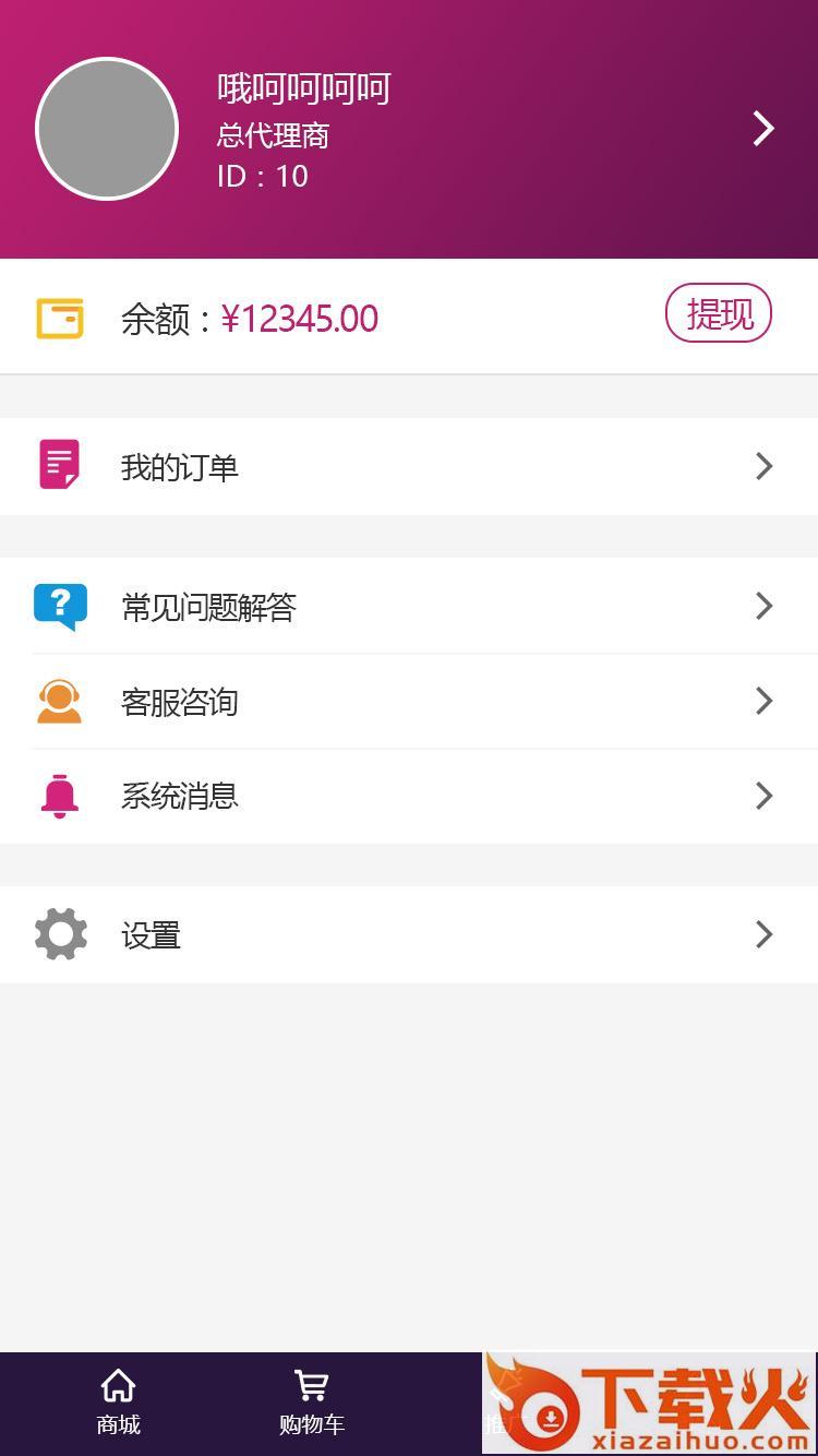 爱润妍商城app截图2