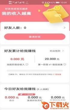 宝石大亨红包版截图1
