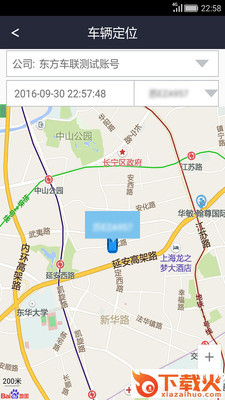 东方车联app截图1
