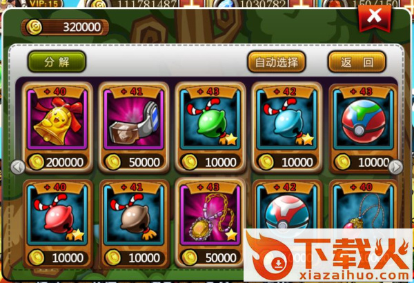 宝可梦时代 v1.2.1 安卓版截图3