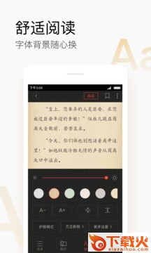 搜狗阅读2.5版本免费版截图3