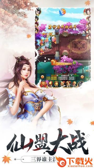 奇幻仙侣截图2