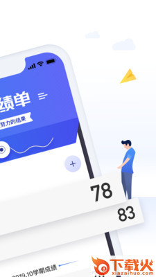 自考成绩快查app截图2