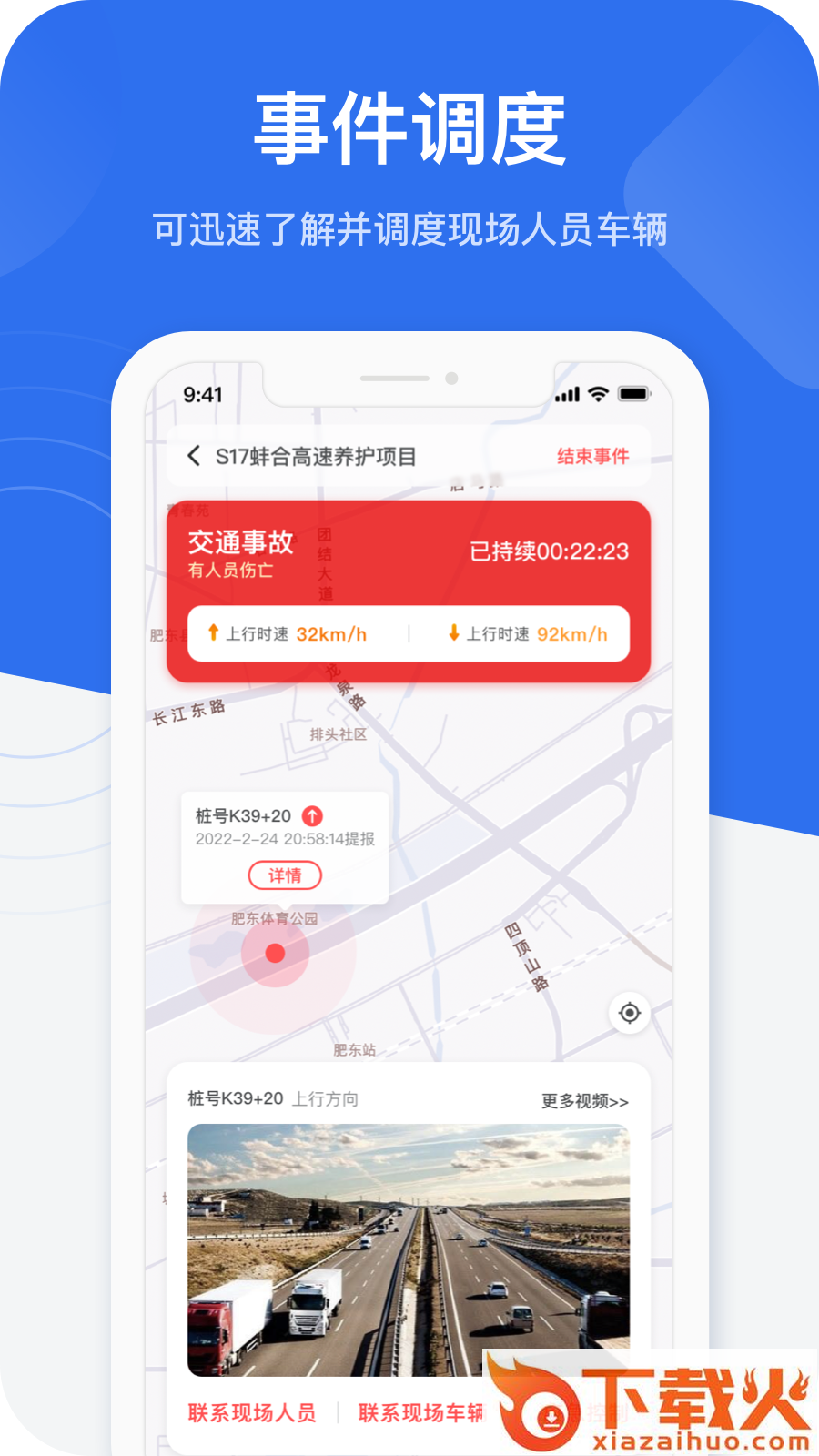 金鹰卫士app截图2