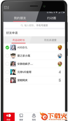 元帝运动云截图2