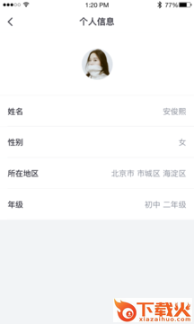 OK学生app截图1