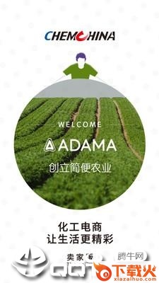 i Adama截图2