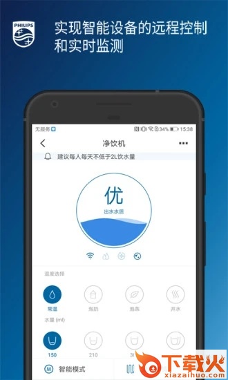 飞利浦水健康app截图2