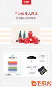 汇优商城截图2