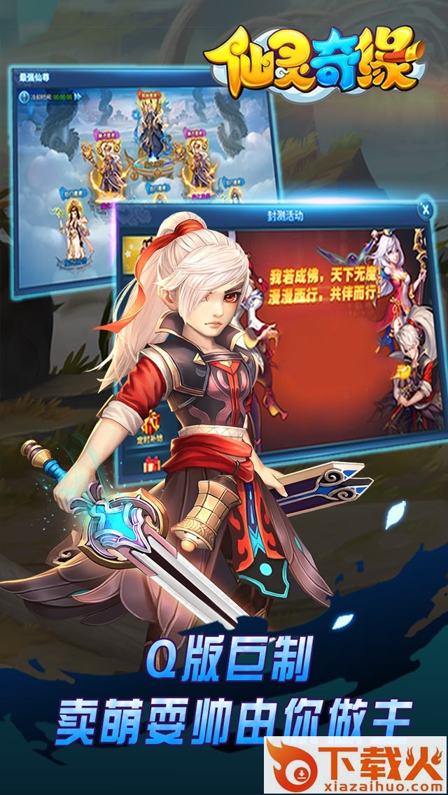 仙灵奇缘果盘版ios