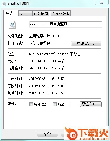 criutl.dll