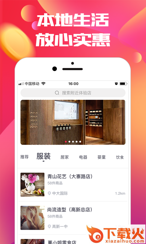 咪猴淘截图1