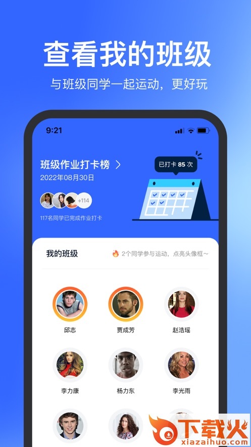 体智云app官方下载截图2
