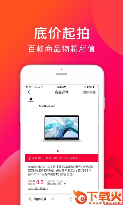 趣赚宝app截图2