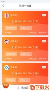 智卡钱包app截图1