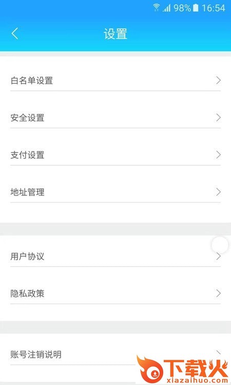 连e宝app截图1