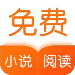 爱看免费小说app下载-爱看免费小说v2.4.1 安卓版
