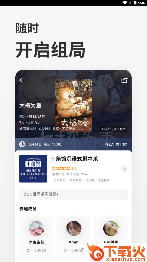 波吉app v3.1.7 安卓版截图1