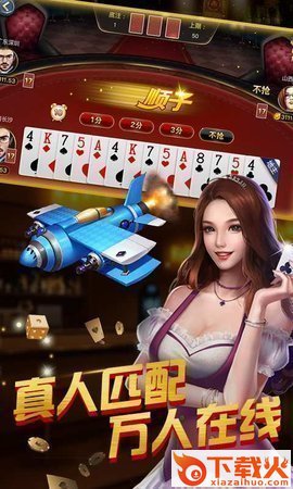 重庆炸金花官方版 v2.1.8.2 安卓版截图1