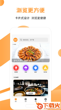烹饪大师截图2