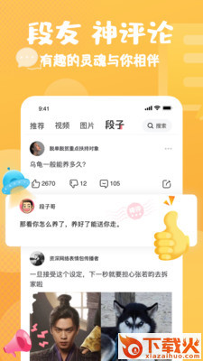 蹲坑搞笑段子截图3
