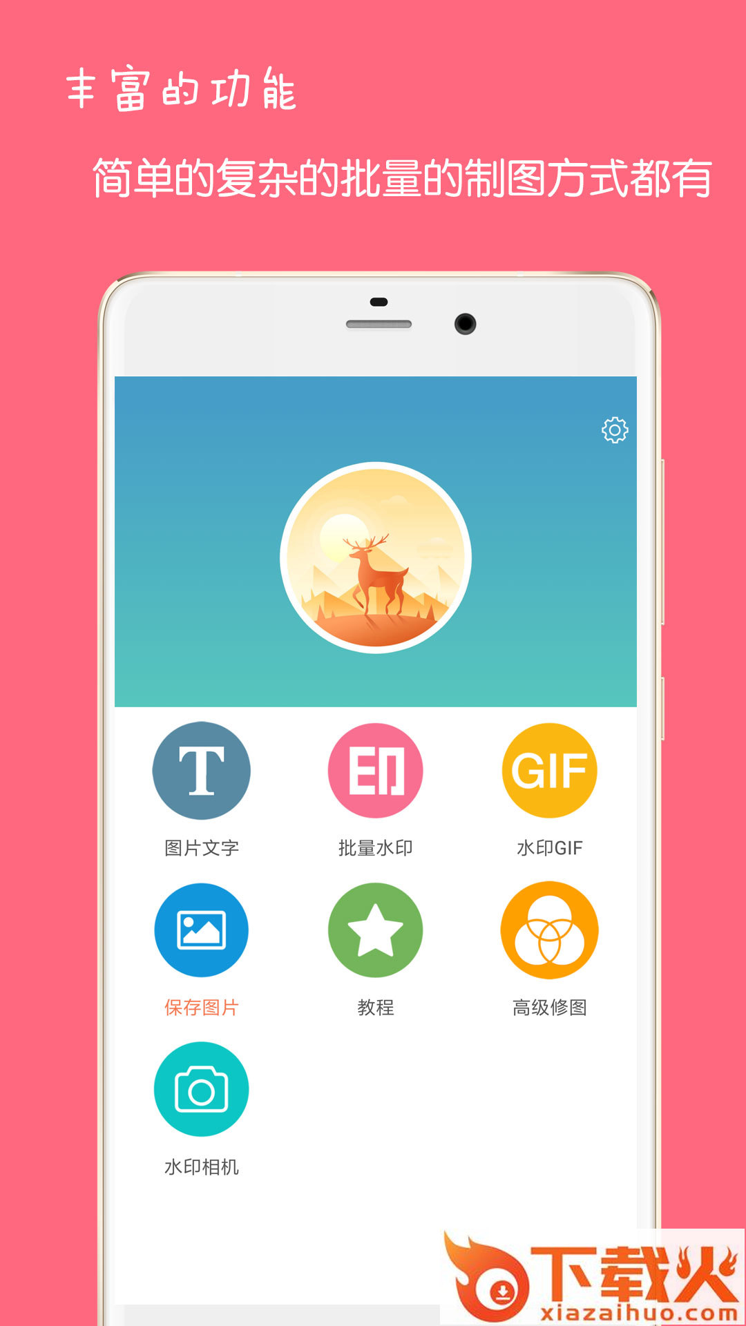 图片文字水印截图1