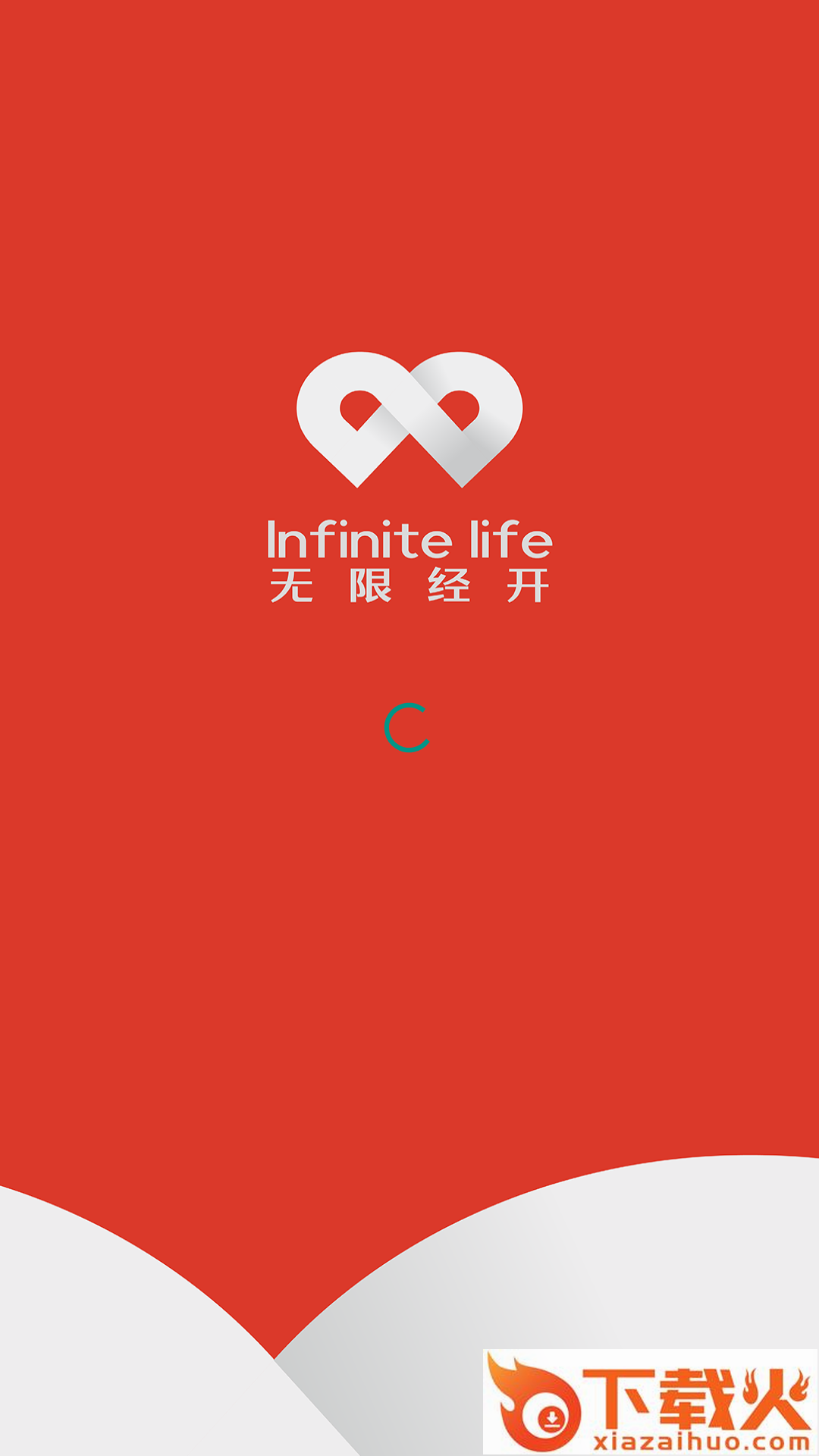 无限经开截图1