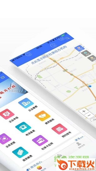 济南人社app