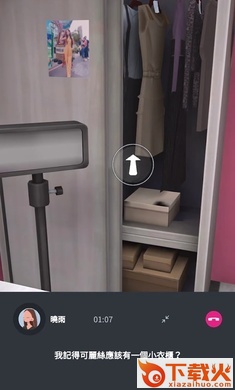 都市传说冒险团2分身截图2