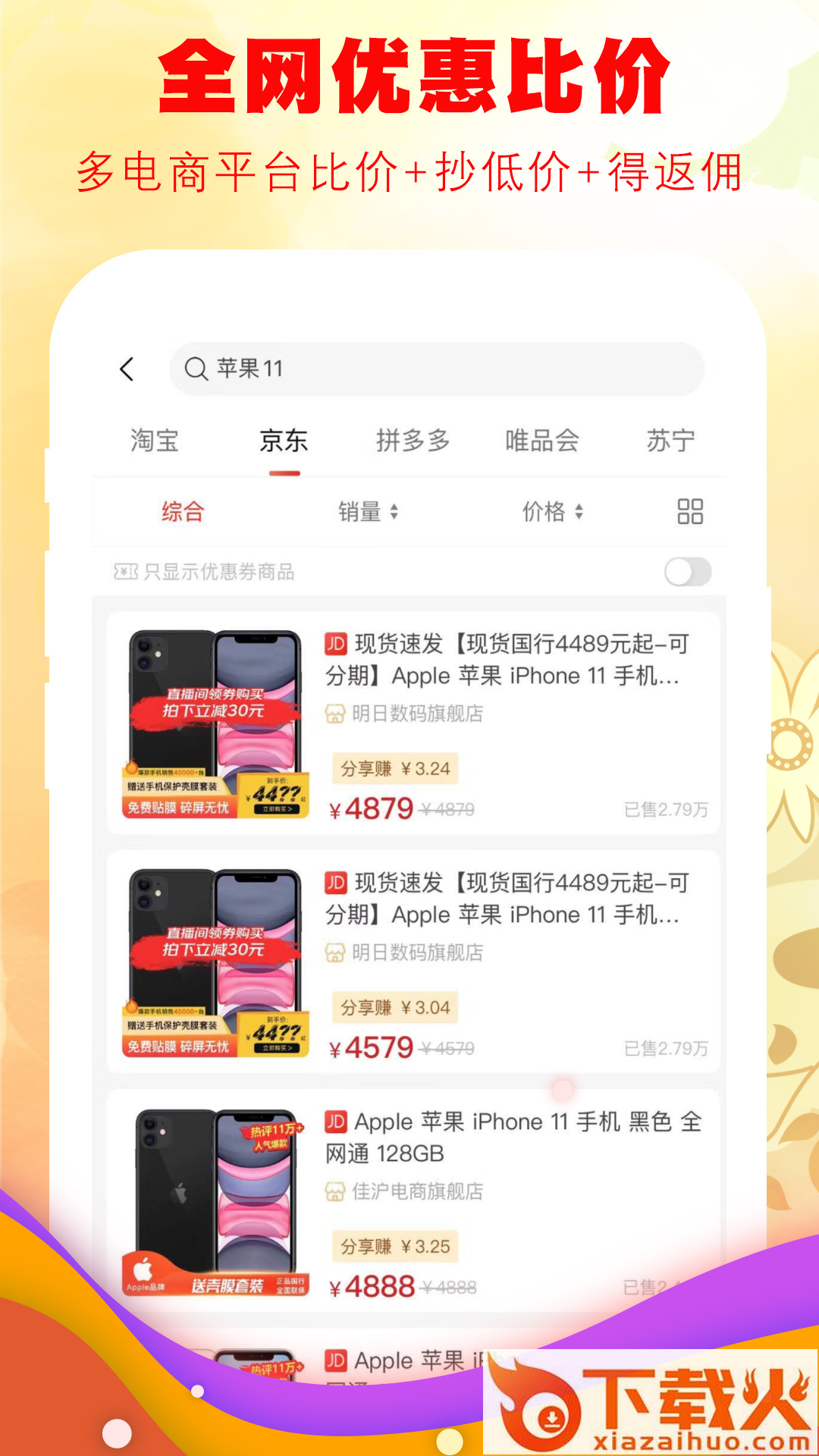 花粉粒截图2