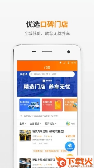 熊猫驾信手机版截图2