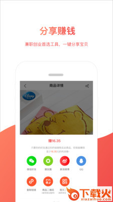 券小白购物app截图2