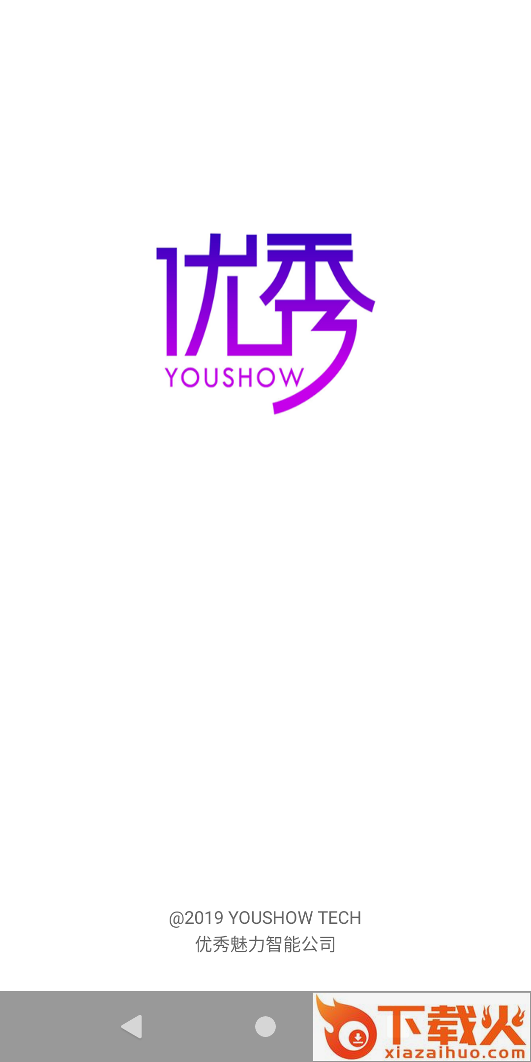 优秀美妆截图1