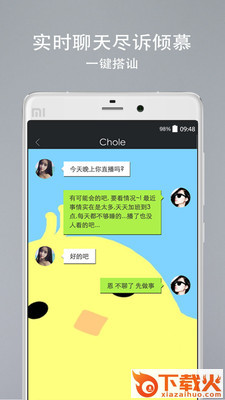 丝瓜咖(直播交友)app下载截图1