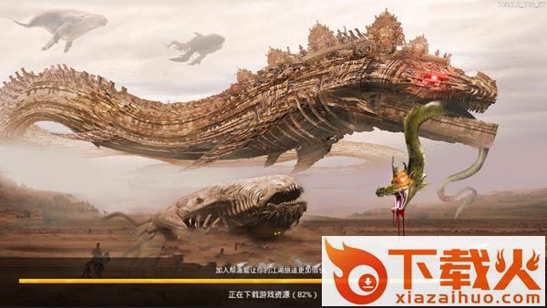 山海经之狂暴巨兽 v100.1.0 安卓版截图1