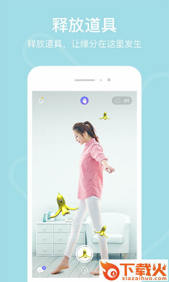乐无匿名交友app下载截图1