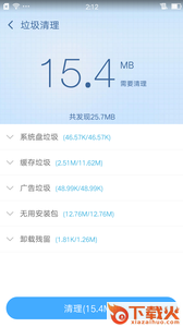 360一键root手机版(360超级ROOT)下载截图1