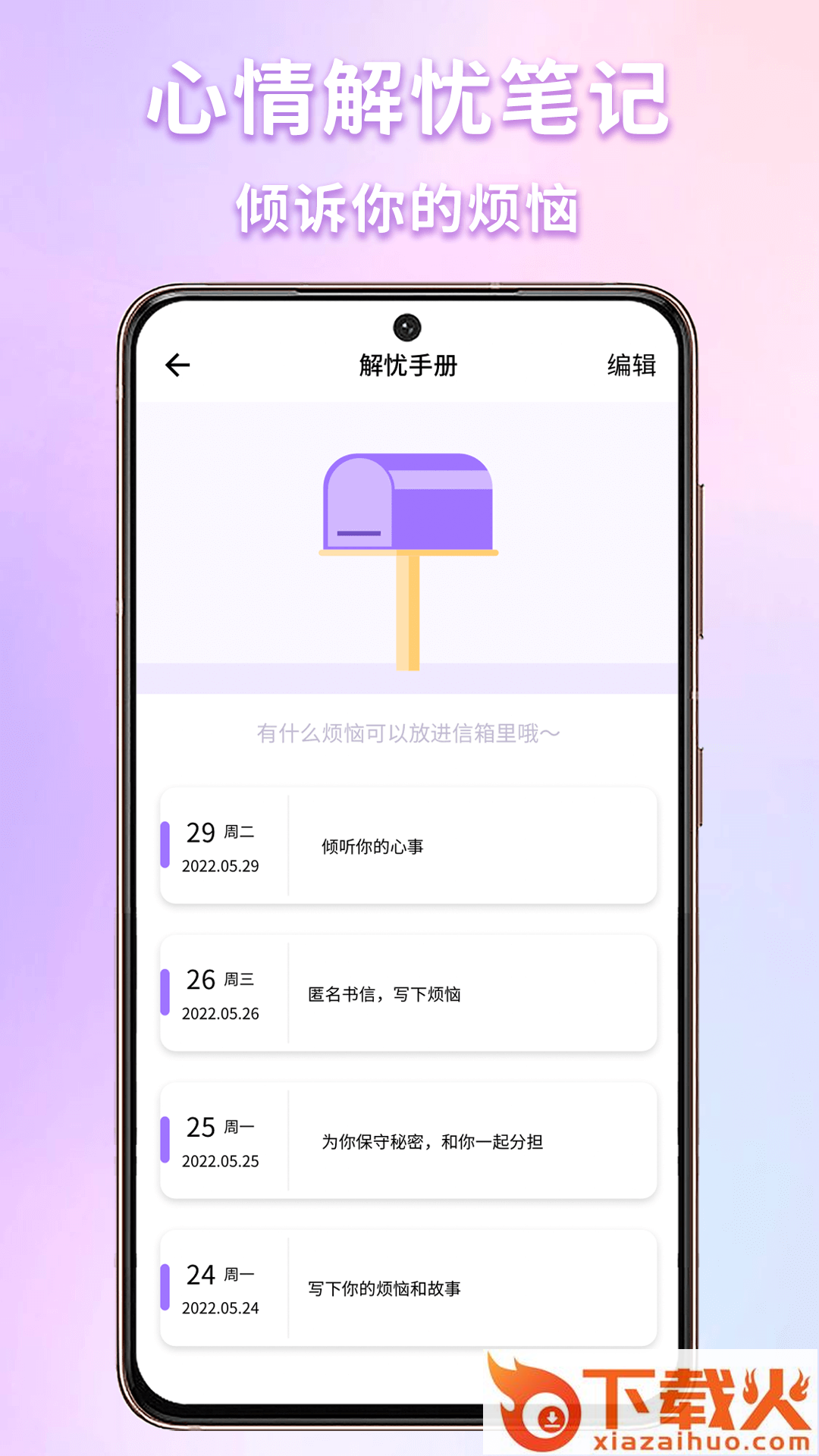 有趣的灵魂app截图2