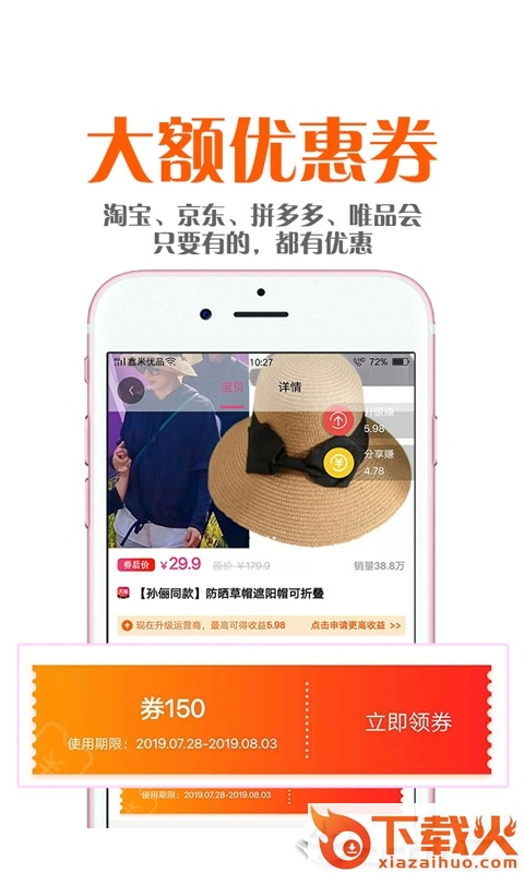 鑫米优品 v3.2.14 安卓版截图1