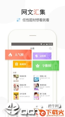 花生阅读App截图2