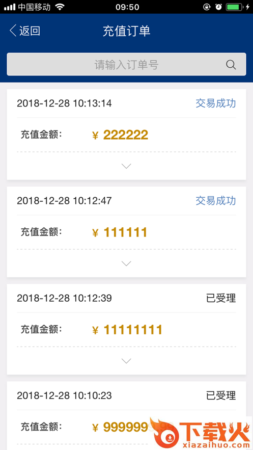 海福宝app截图2