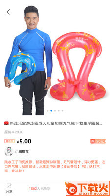 三优良品截图1